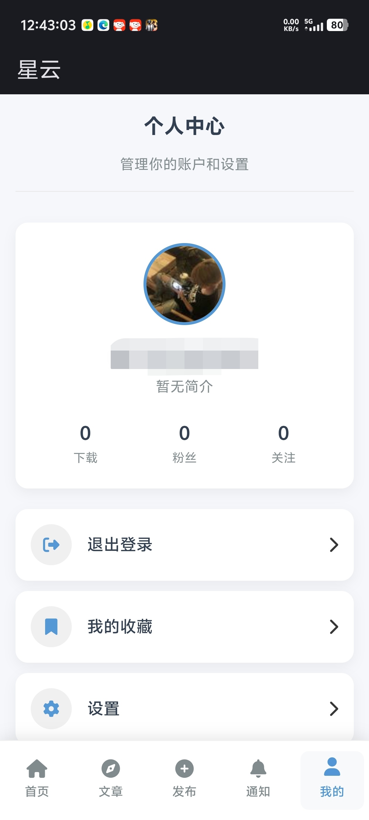 星云-H5APP(社区/软件库)(闭源) 星云-H5APP(社区/软件库)(闭源)