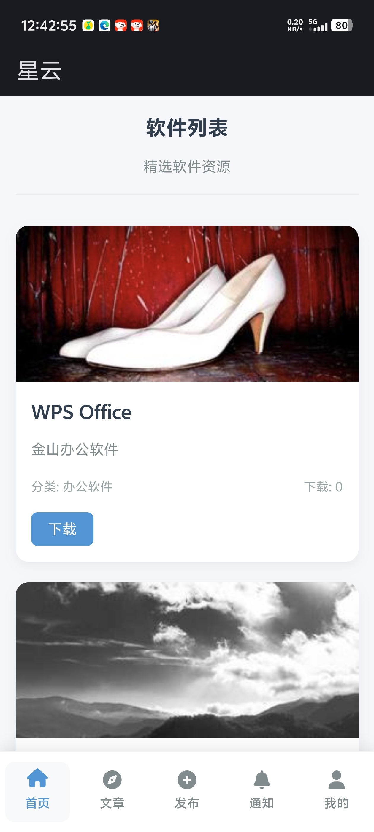 星云-H5APP(社区/软件库)(闭源) 星云-H5APP(社区/软件库)(闭源)