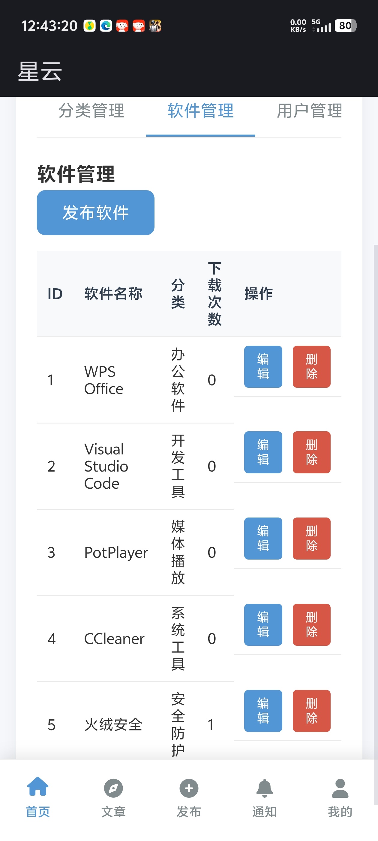 星云-H5APP(社区/软件库)(闭源) 星云-H5APP(社区/软件库)(闭源)