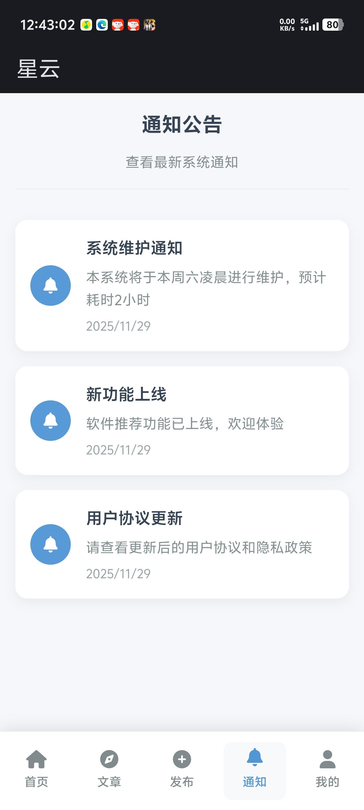 星云-H5APP(社区/软件库)(闭源) 星云-H5APP(社区/软件库)(闭源)